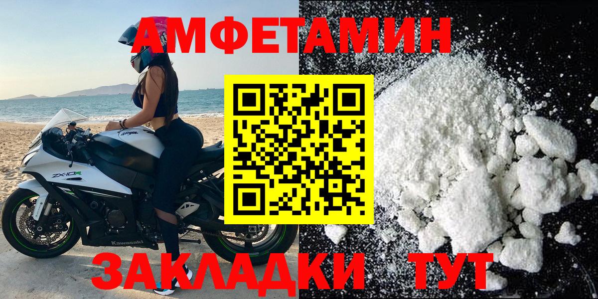 Амфетамин Розовый Владикавказ