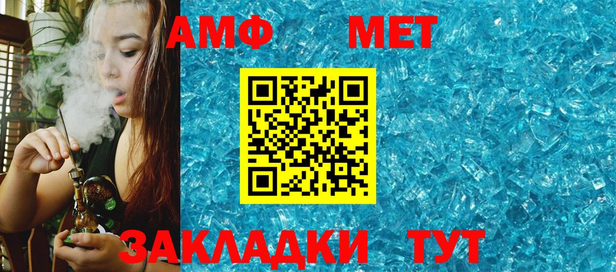 Amphetamine  АМФ 97%  Вход с VPN  Amphetamine  Владикавказ 