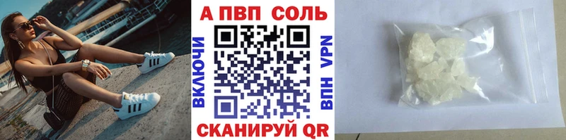 A-PVP VHQ Владикавказ