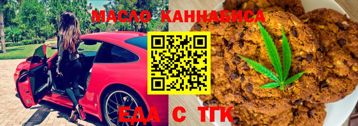 Cannafood марихуана Владикавказ