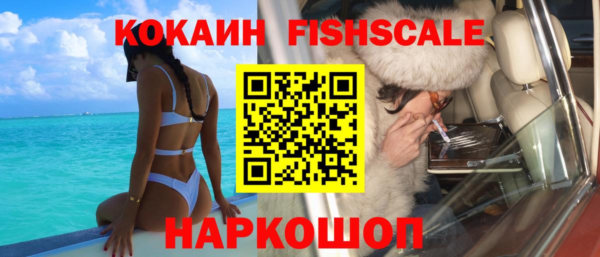 COCAIN Боливия Владикавказ