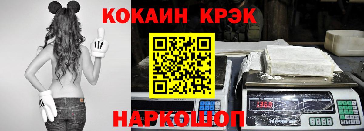 КОКАИН Колумбийский  Cocaine Боливия  Вход с VPN  Кокаин  Владикавказ 