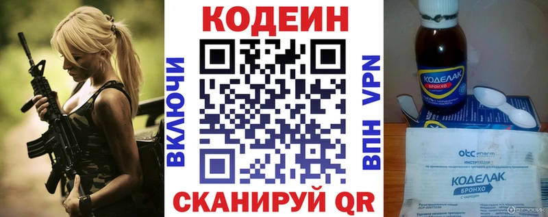 OMG рабочий сайт  Владикавказ  Кодеиновый сироп Lean Purple Drank 