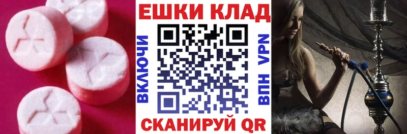 ЭКСТАЗИ круглые  купить  сайты  Владикавказ 