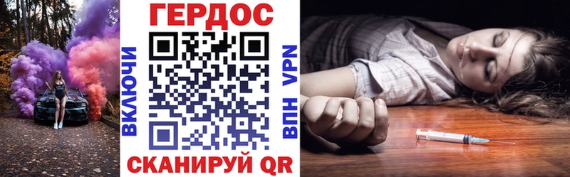 Героин герыч  Владикавказ 