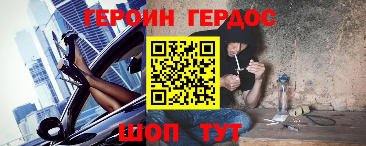 Владикавказ  Героин Афган  ГЕРОИН  Вход с VPN 