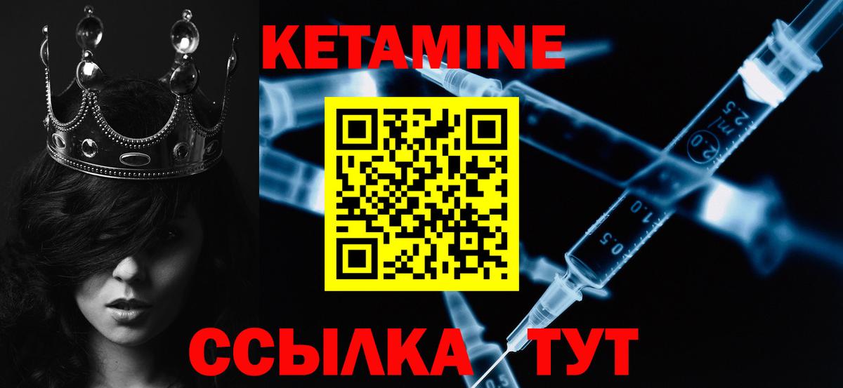 Владикавказ  Кетамин ketamine  Вход с VPN 