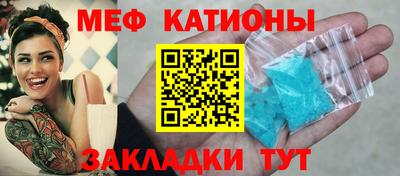 мефедрон Малгобек
