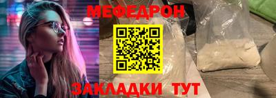 мефедрон Малгобек