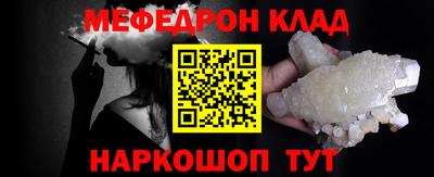 мефедрон Малгобек