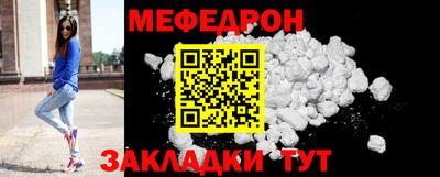 мефедрон Малгобек