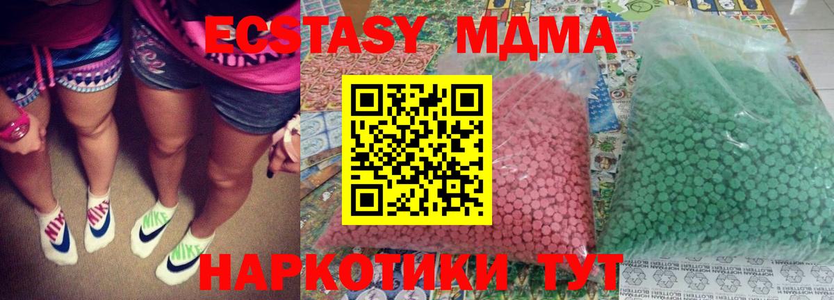 MDMA кристаллы  MDMA кристаллы  МДМА  Владикавказ  Вход с VPN 