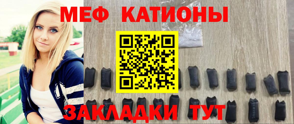 Меф мука Владикавказ