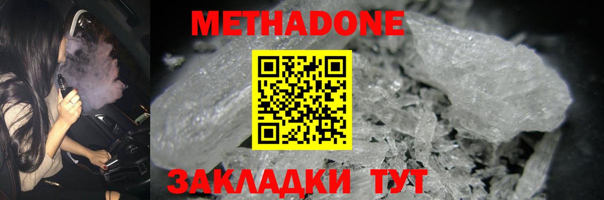 mega зеркало  Вход с VPN  Владикавказ  МЕТАДОН мёд 