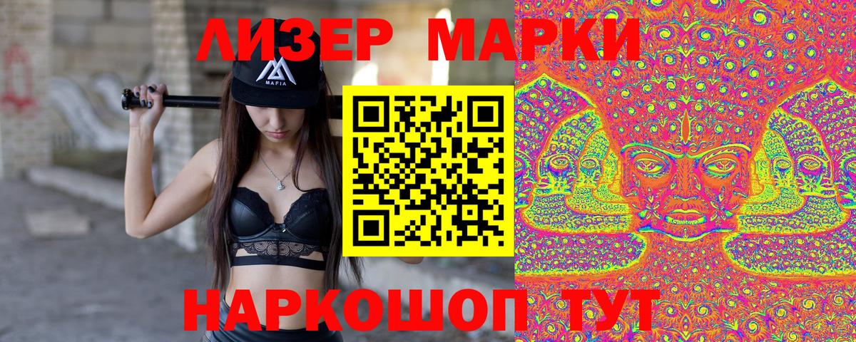 Владикавказ  Марки N-bome  Вход с VPN  Наркотические марки 1,5мг  Наркотические марки 1,5мг 