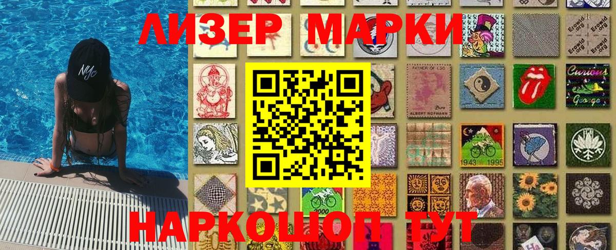Марки N-bome 1500мкг Владикавказ