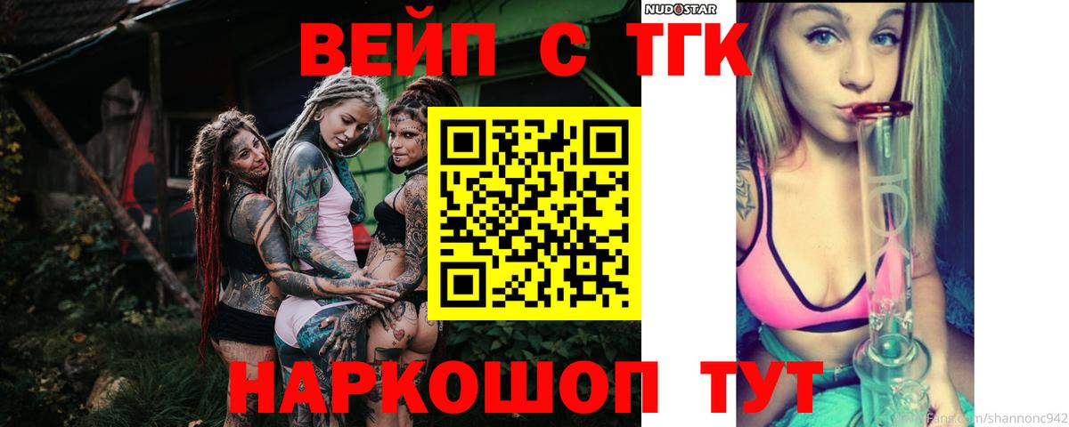 Дистиллят ТГК вейп с тгк  Вход с VPN  где найти   Владикавказ 