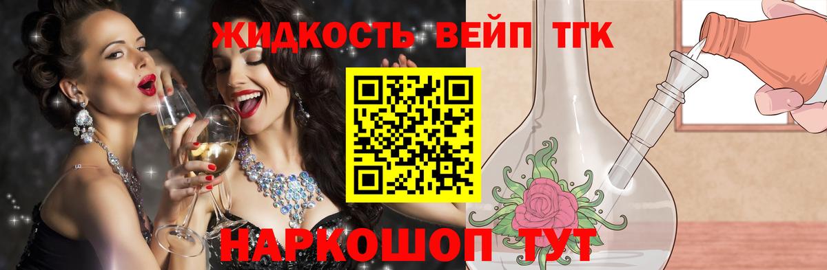 Дистиллят ТГК концентрат Владикавказ